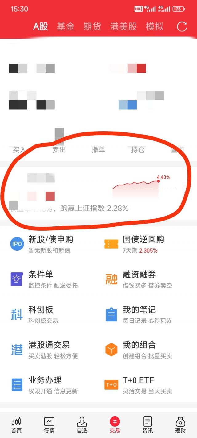 同花顺或投资账本怎么看开户至今的交易手续费汇总啊NGA玩家社区