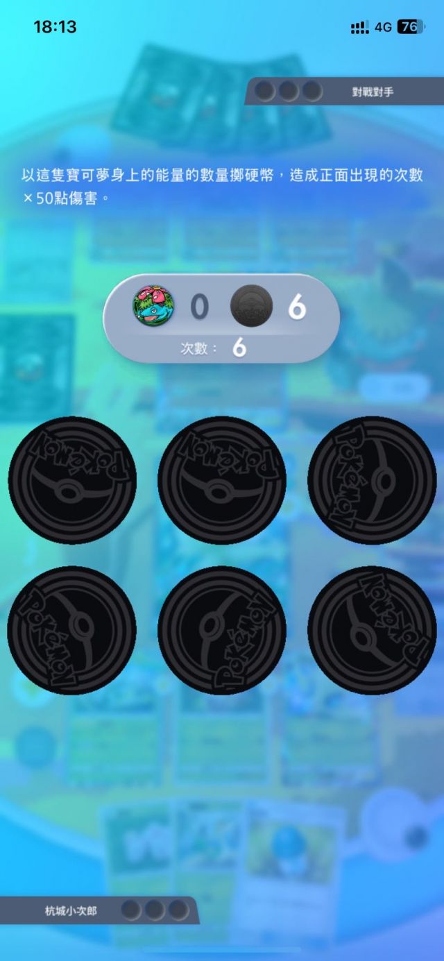 Pocket]雪拉比这硬币概率也是没谁了NGA玩家社区