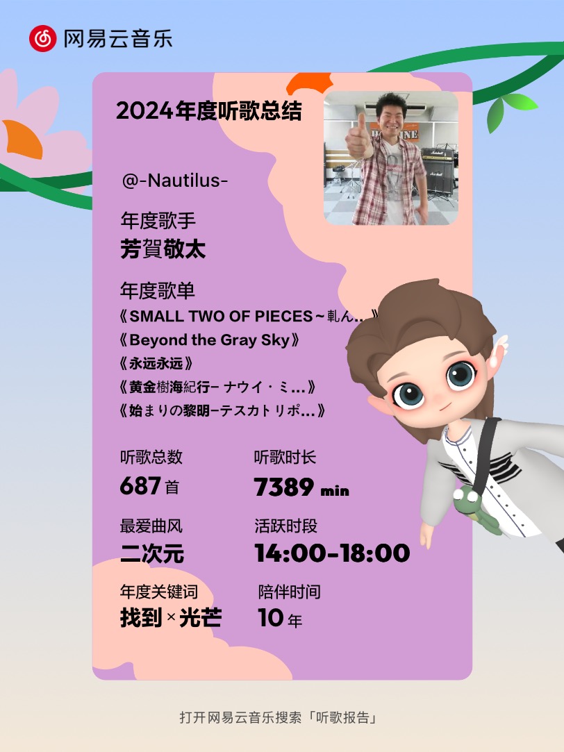 日服] (随便聊聊今年)可能我是有点嫉妒月姬众的待遇178