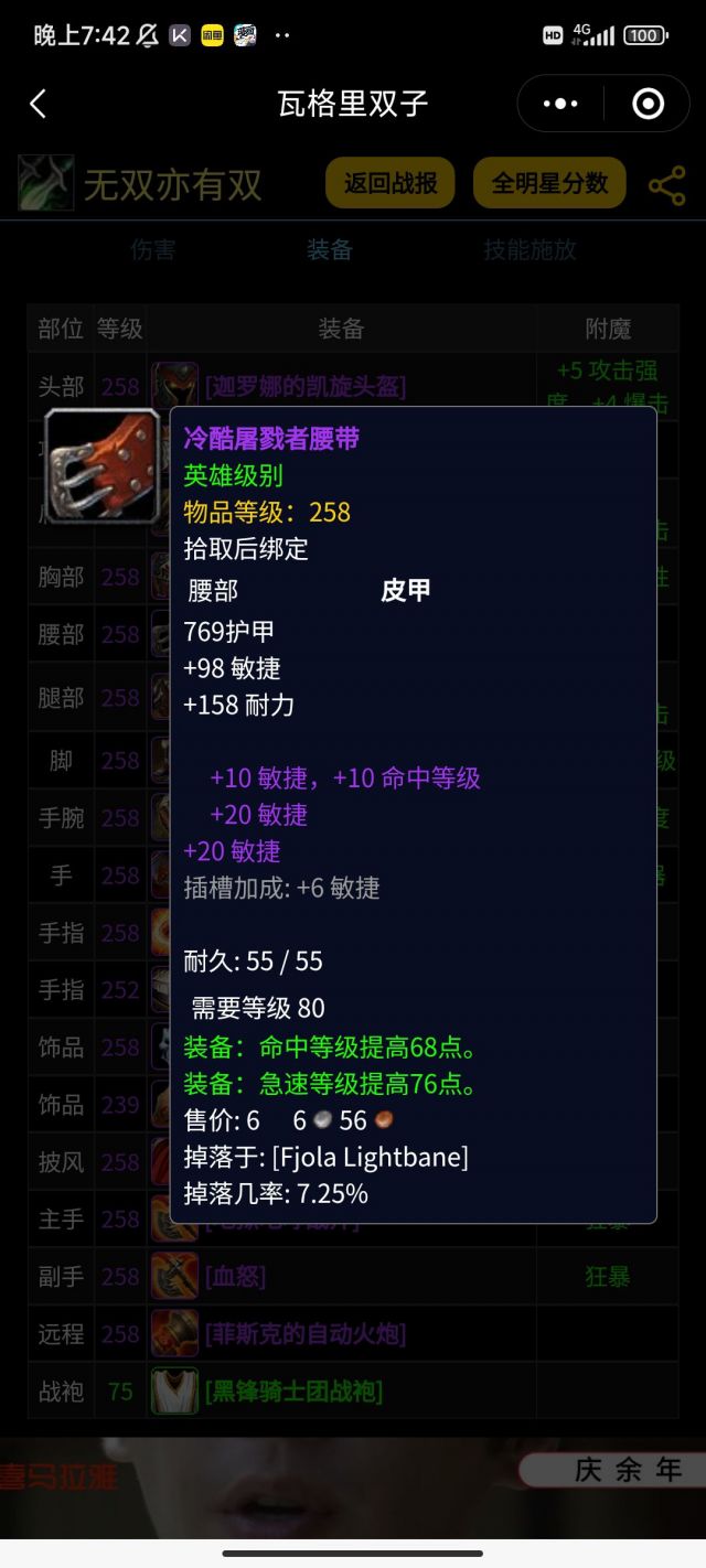 战斗贼] 请问战斗贼红色孔插敏捷宝石还是攻击强度宝石。 NGA玩家社区