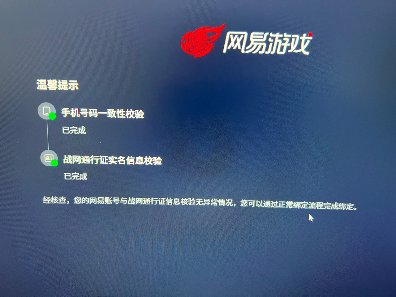 为什么注册的网易账号登不上