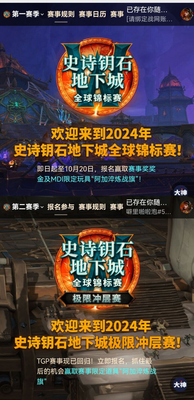 我宣布个事，这届mdi冲层赛玩具旗子是重复的178