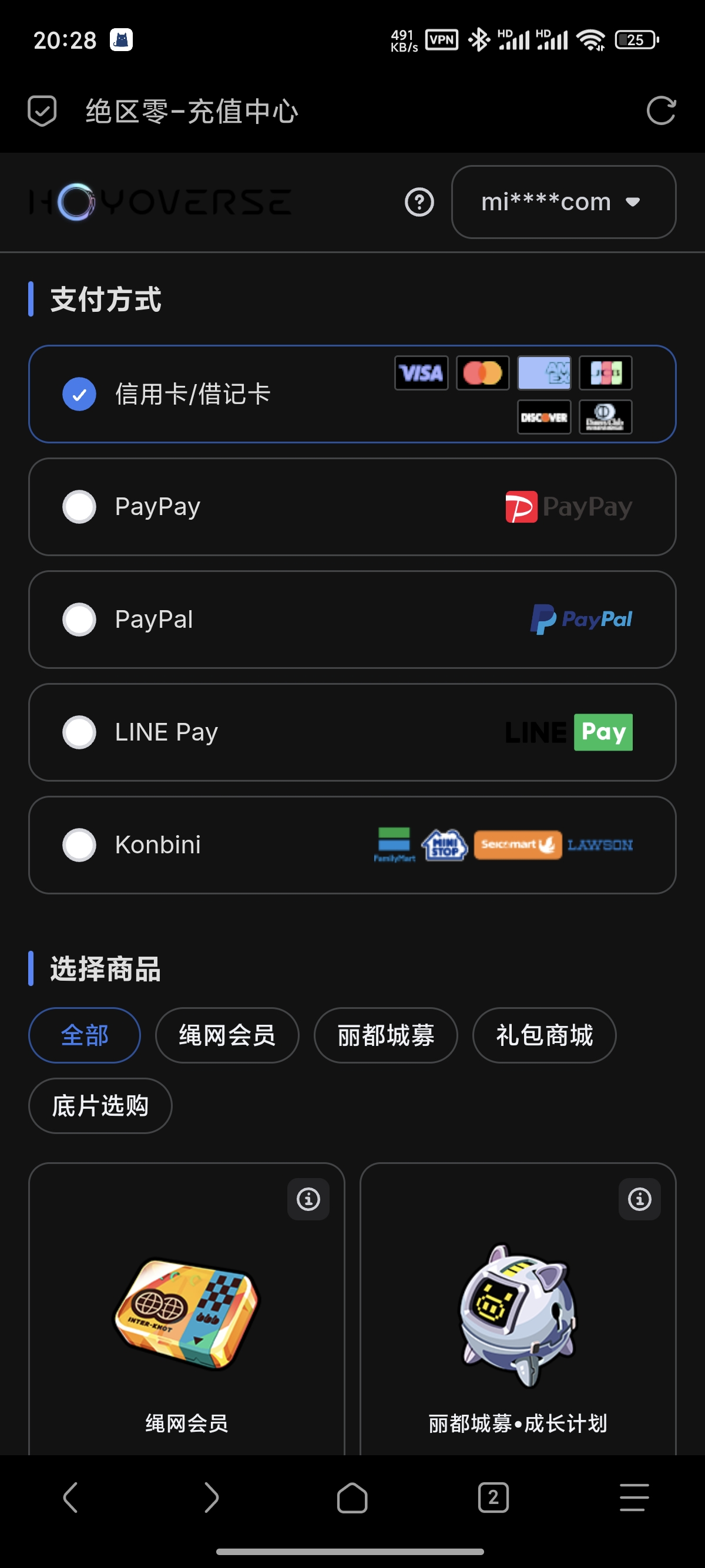 请问亚服怎么用日元氪金178