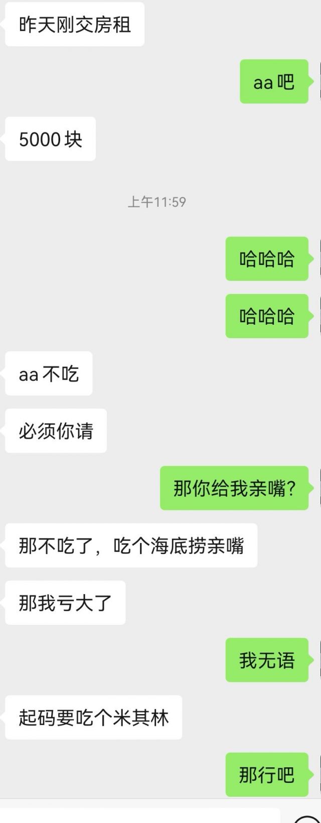约妹子吃饭要求aa被拒绝了，应不应该去啊NGA玩家社区