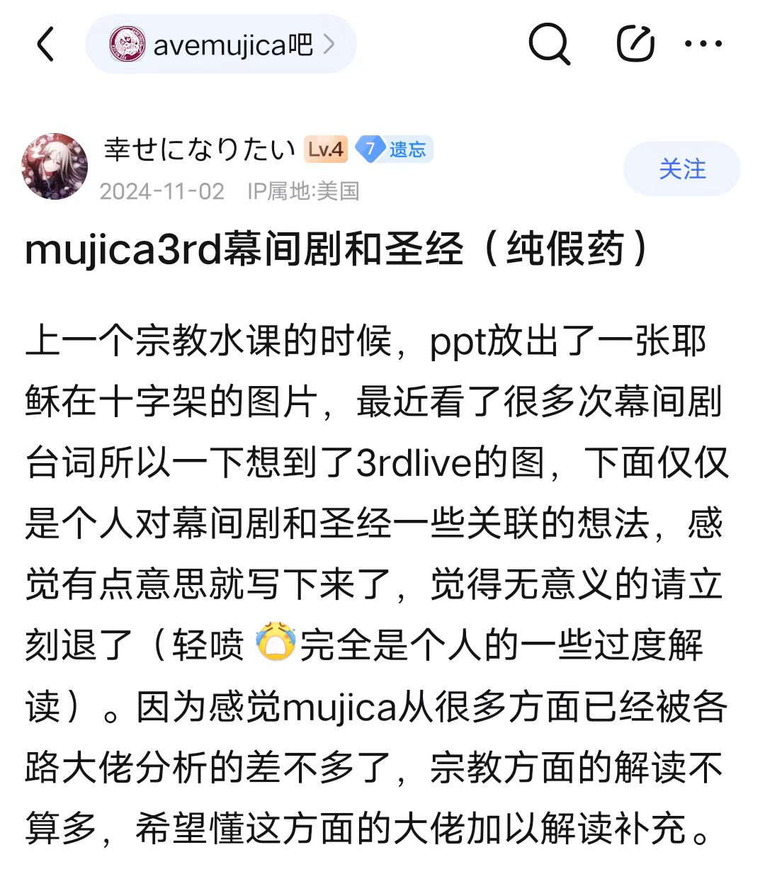 【转】【Ave Mujica】【二、三集剧透】初华决界行——尝试假药分析初华散落在剧集中各个角落的残躯与六根