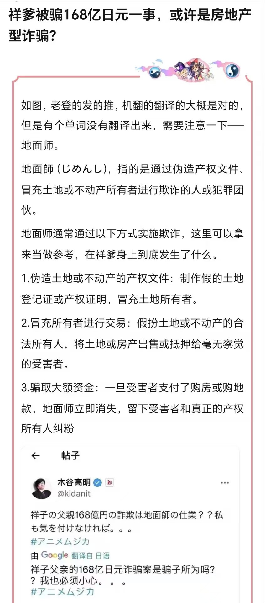 【转】【Ave Mujica】【二、三集剧透】初华决界行——尝试假药分析初华散落在剧集中各个角落的残躯与六根