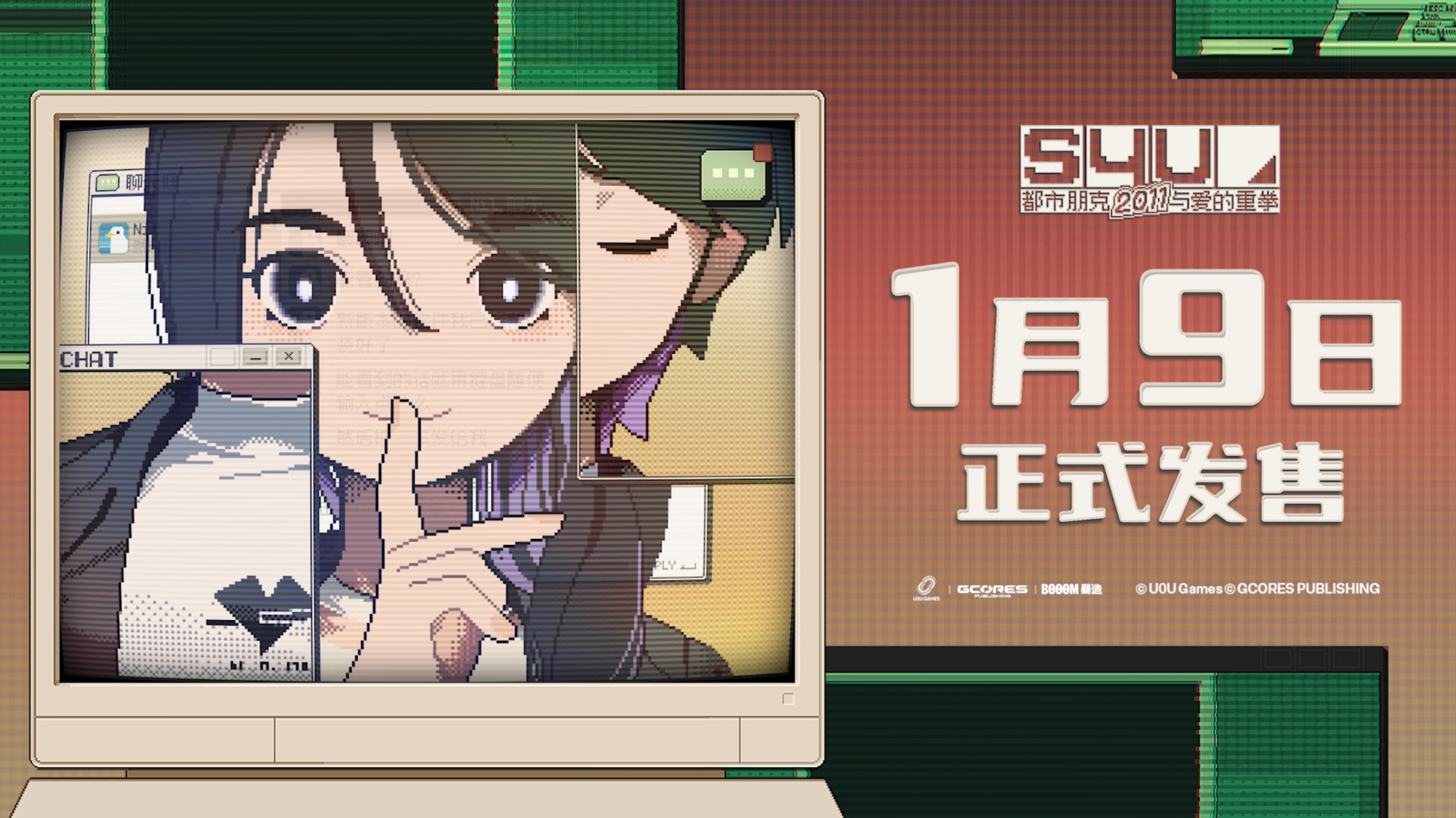 新游速递No.398]S4U：美少女嘴替的背后，是迷失城市孤岛的你我他NGA玩家社区