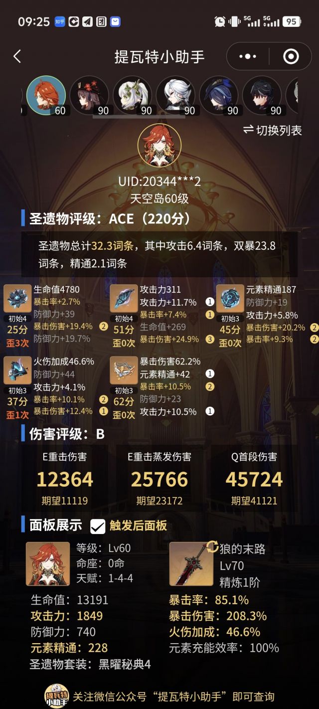 玛薇卡精通沙和攻击沙怎么选？武器是狼末NGA玩家社区