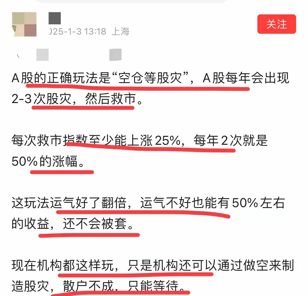空仓等股灾才是正确的玩法？ NGA玩家社区