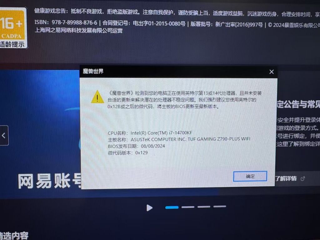 13代处理器更新问题NGA玩家社区