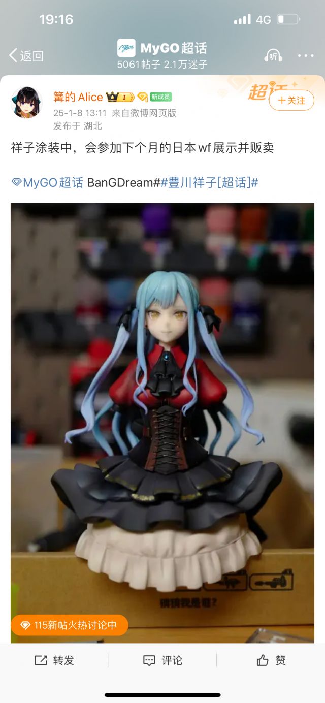 [手办]Bushiroad Creative 景品系列母鸡卡和mygo全员展图 NGA玩家社区