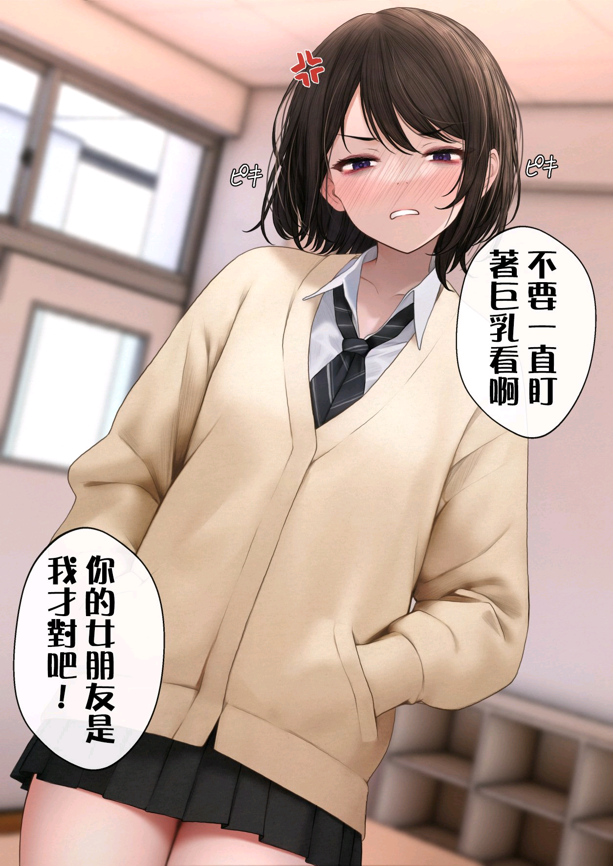 贫乳 