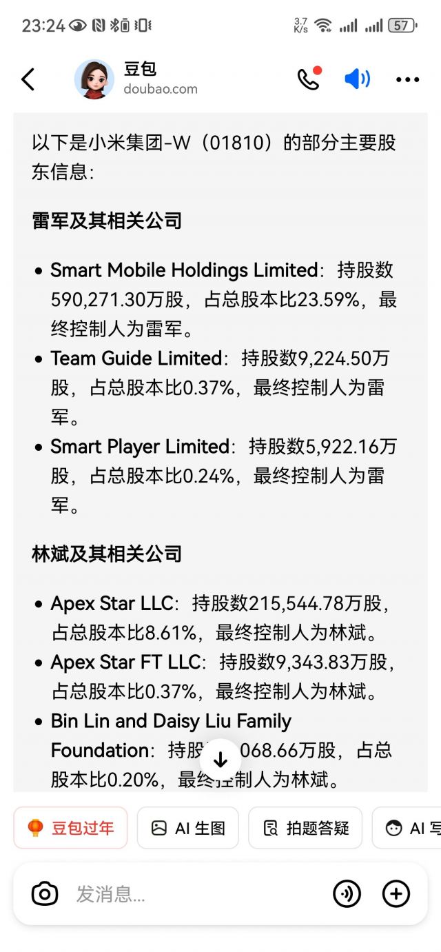 小米港股上市，雷圣人在毫不知情的情况下被董事会激励99亿NGA玩家社区