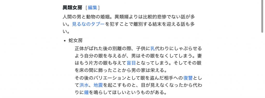 FGO] 俺正讀-蛇女房- 看板C_Chat - PTT網頁版【蛇女房 fgo】