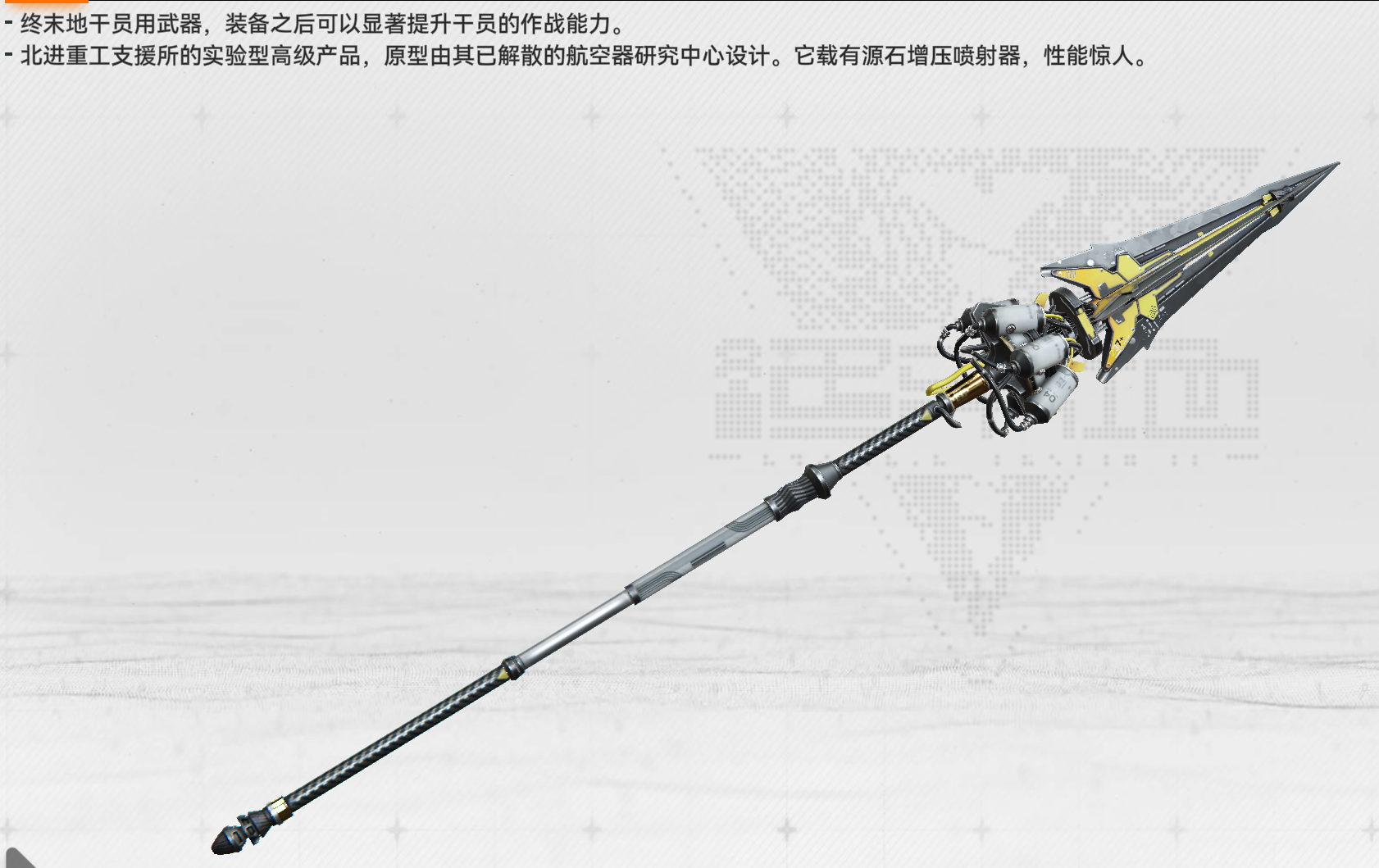 浅蓝贴]再次测试-武器图鉴描述搬运(完全版) NGA玩家社区