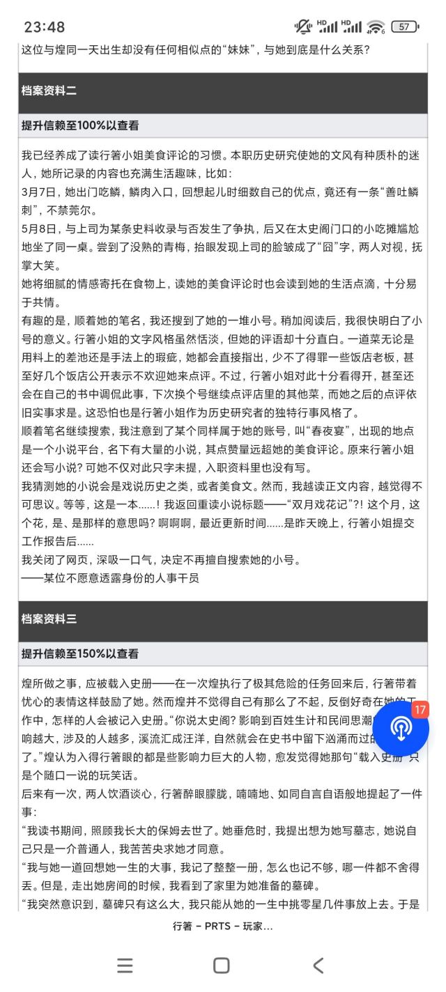 这个双月戏花是什么意思NGA玩家社区