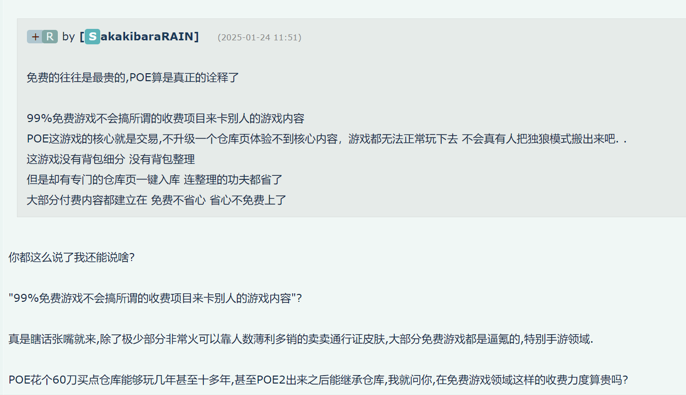 吐槽] 开服40天日均12小时,来说说那些拉你玩POE2的人不会告诉你的事,以及这个游戏国内圈子是多么的恶臭