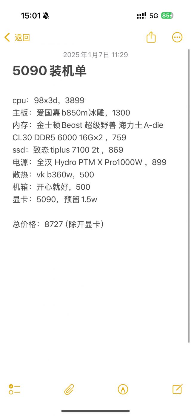 1w8-9800x3d-5080-nga