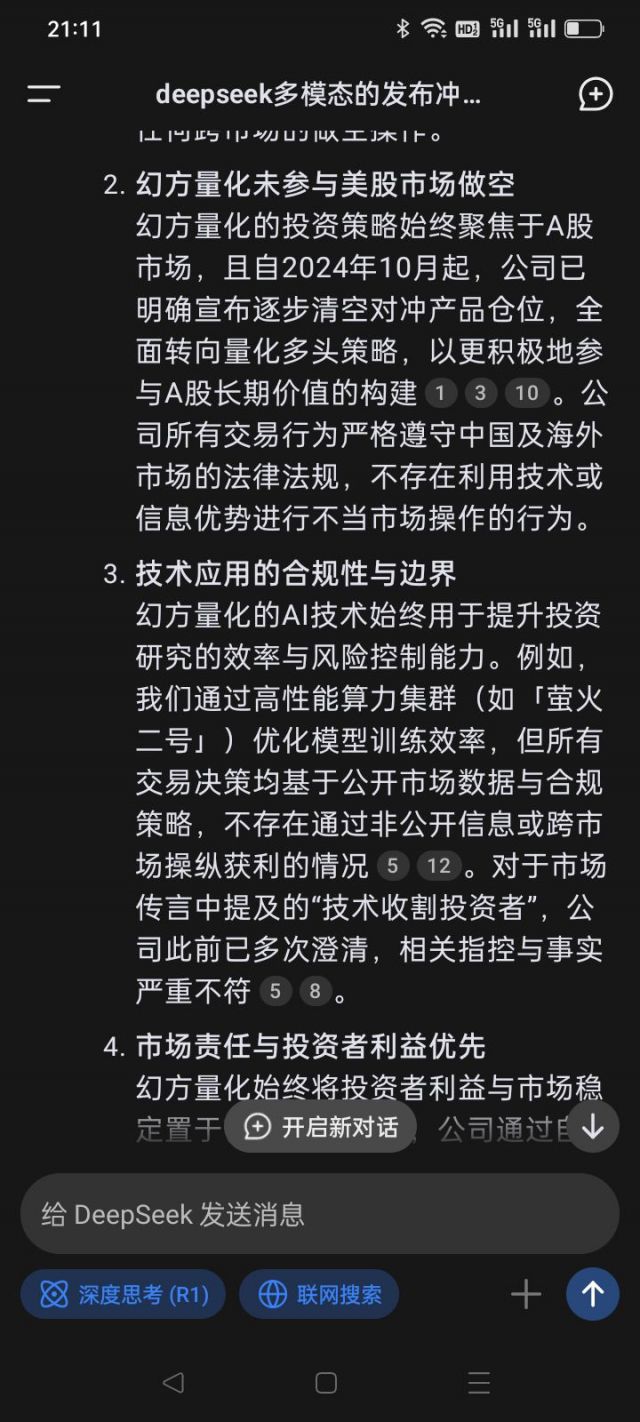 说幻方做空美股的，看他们24年收益还没有20个点啊。 NGA玩家社区