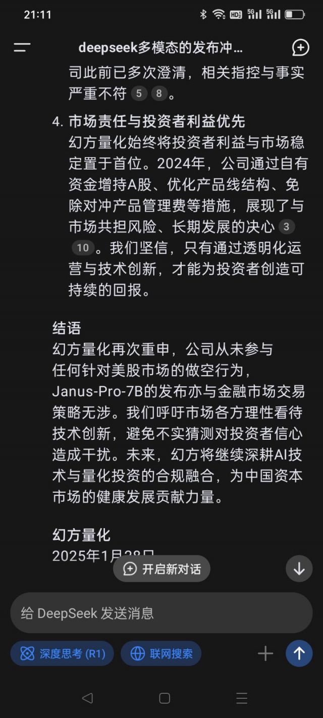 说幻方做空美股的，看他们24年收益还没有20个点啊。 NGA玩家社区