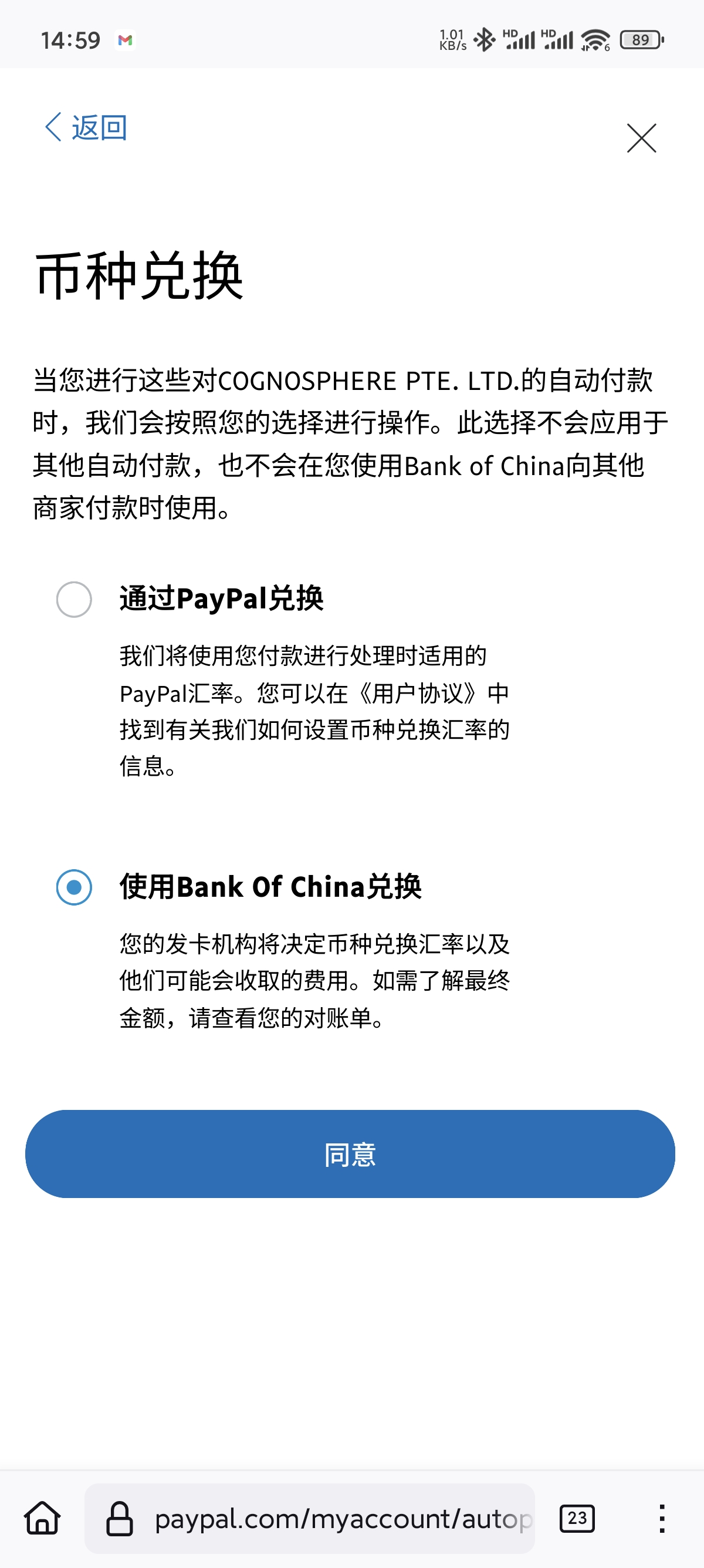 PayPal为何选择了自动付款的汇率兑换，还是走的PayPal汇率？ NGA玩家社区