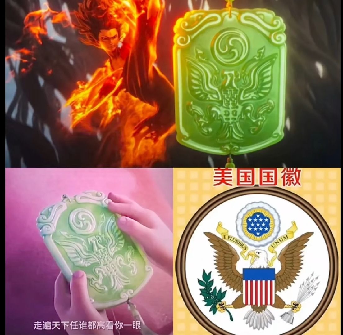 哪吒2对美国的那些隐喻178