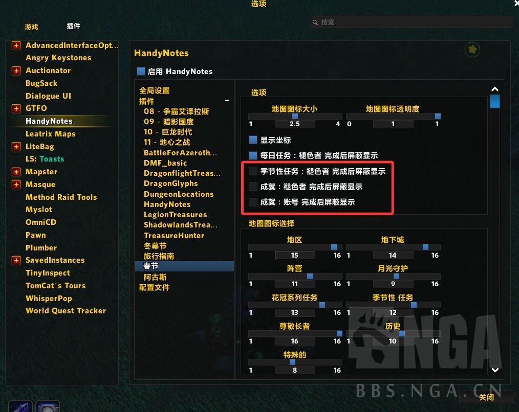 插件分享_正式服]handynotes 春节活动先祖硬币模组暂时不支持地心NGA玩家社区