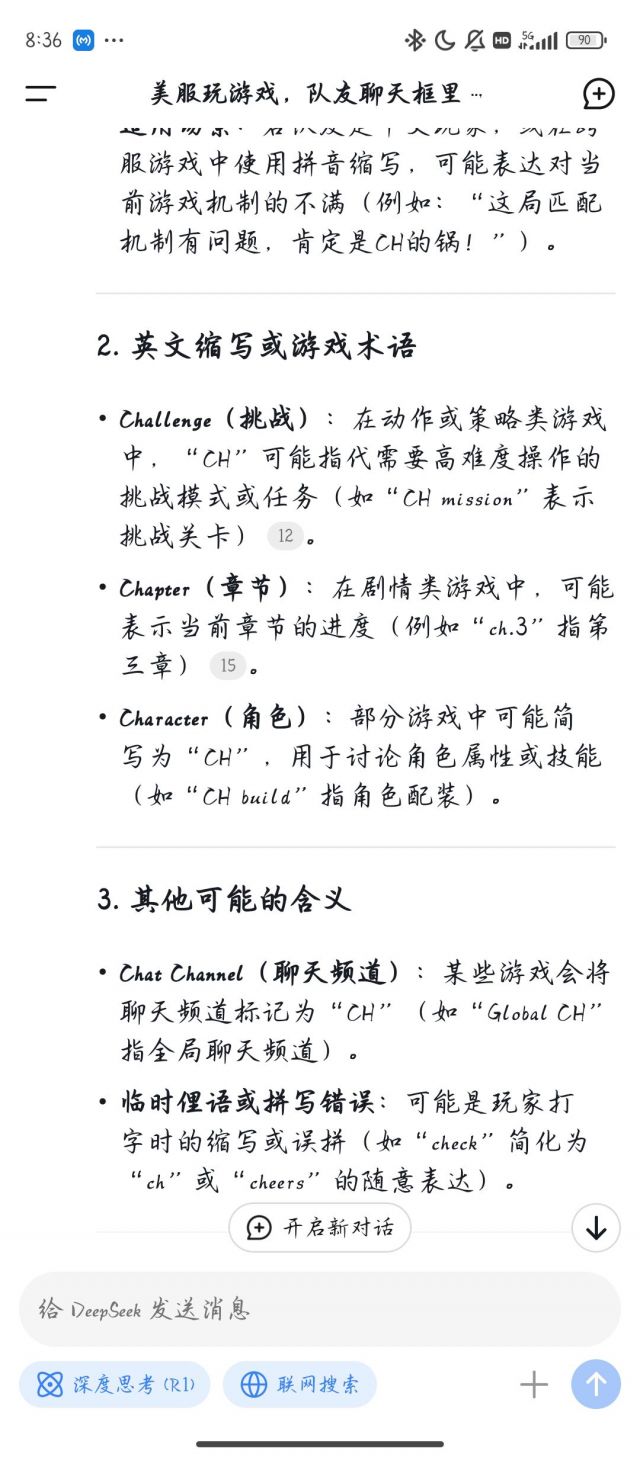 CH是什么意思... NGA玩家社区