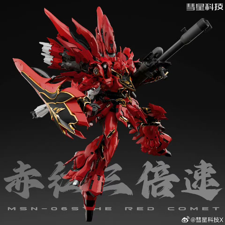拼装]新厂彗星科技X赤红三倍速(GK样式新安洲)，经典199，预计2025年2