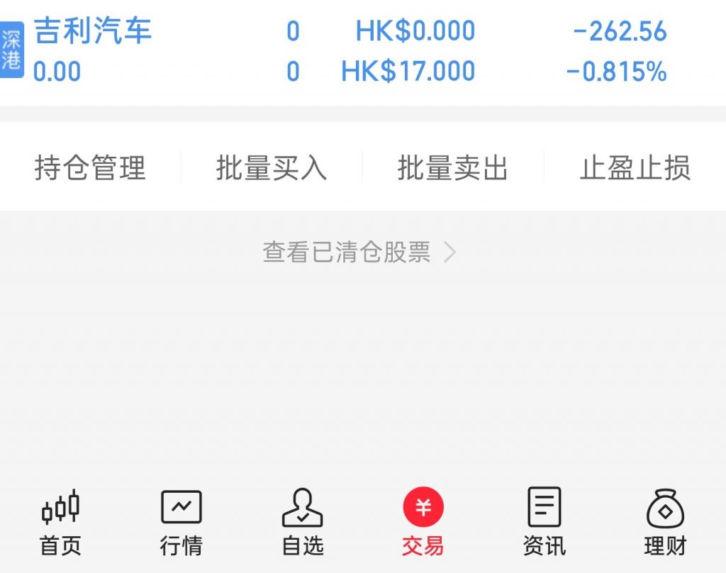 港股通手续费怎么收的？有没有懂的178