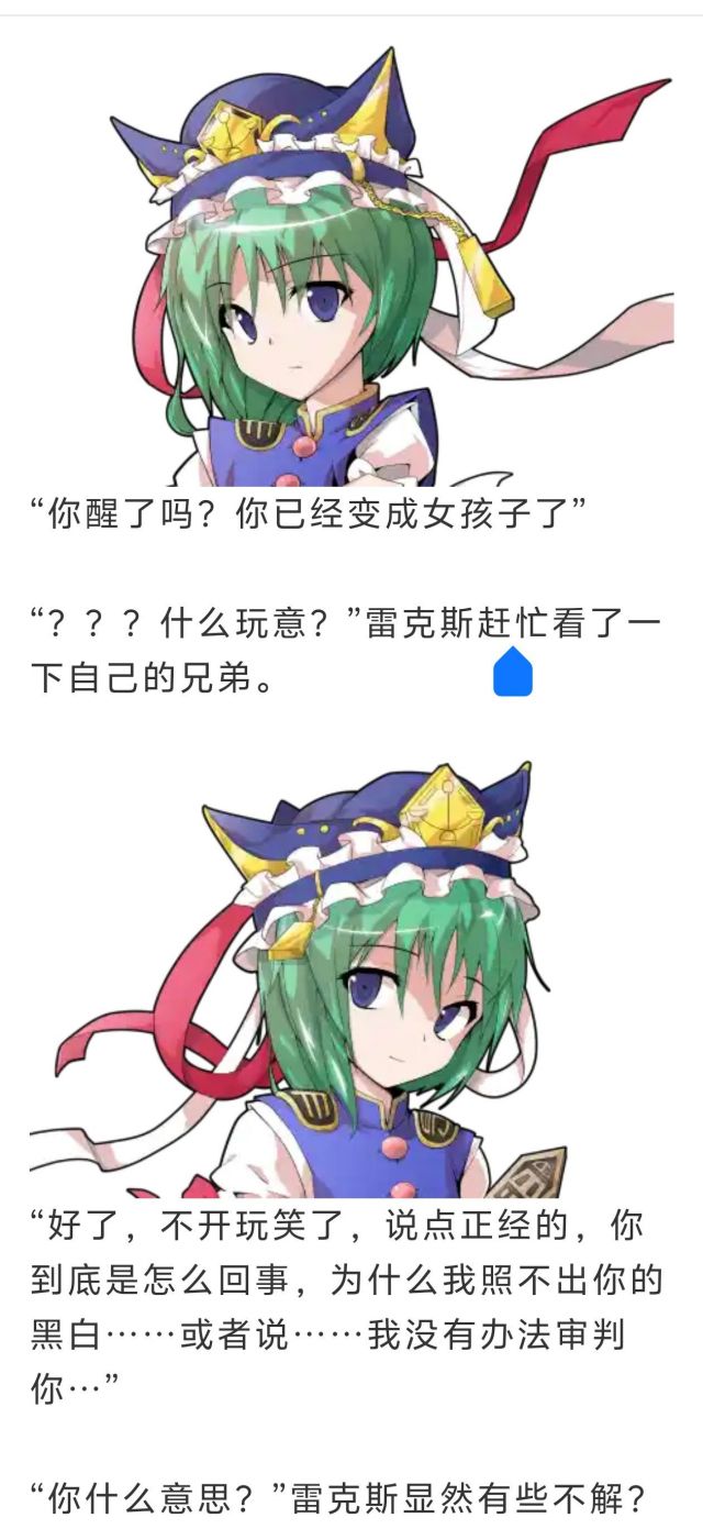 安科/安价]俺寻思幻想入！但你这幻想乡有点问题吧！ 178