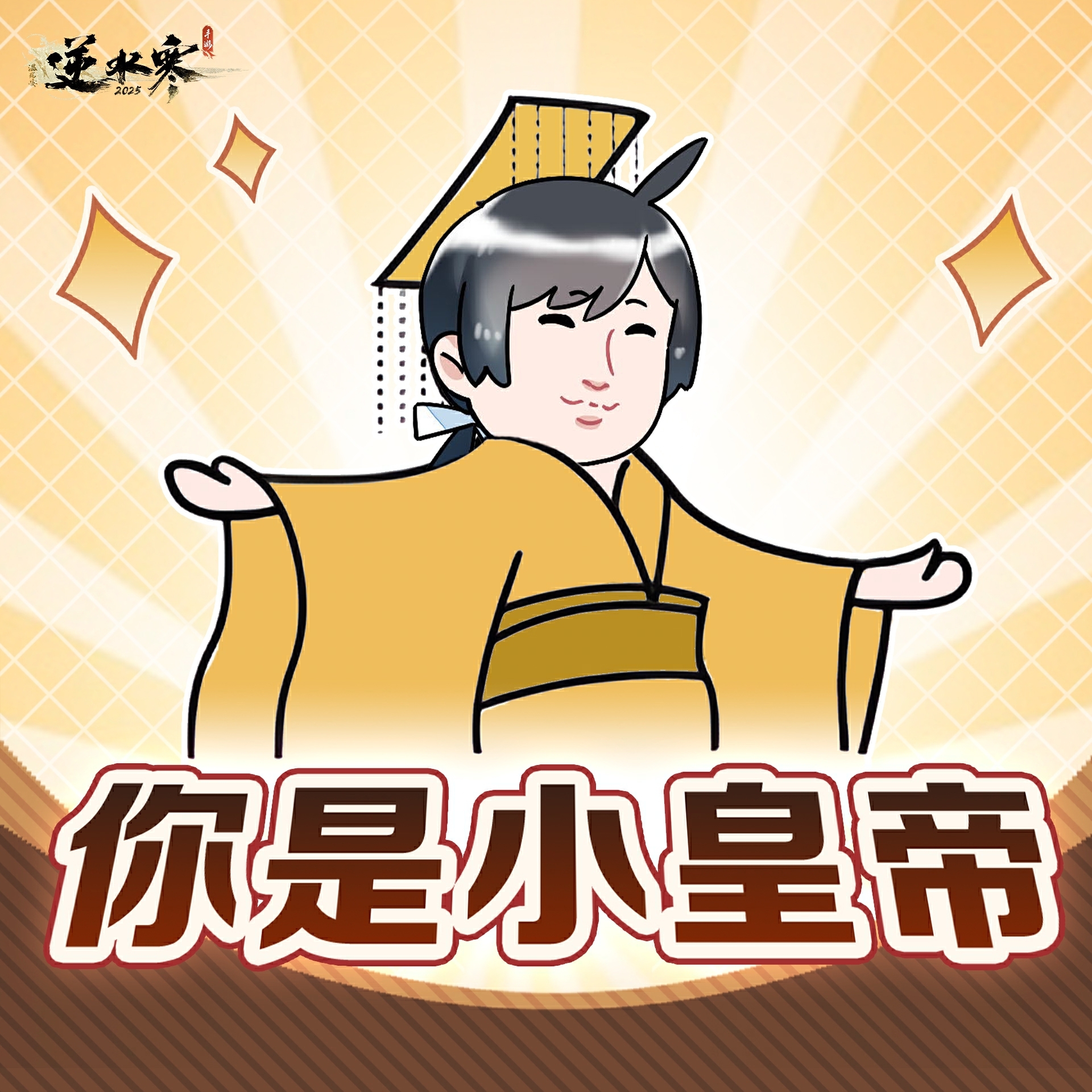 新闻]同门的容貌，小寒的荣耀，双逆联动艳压三界！ 等4篇公告178