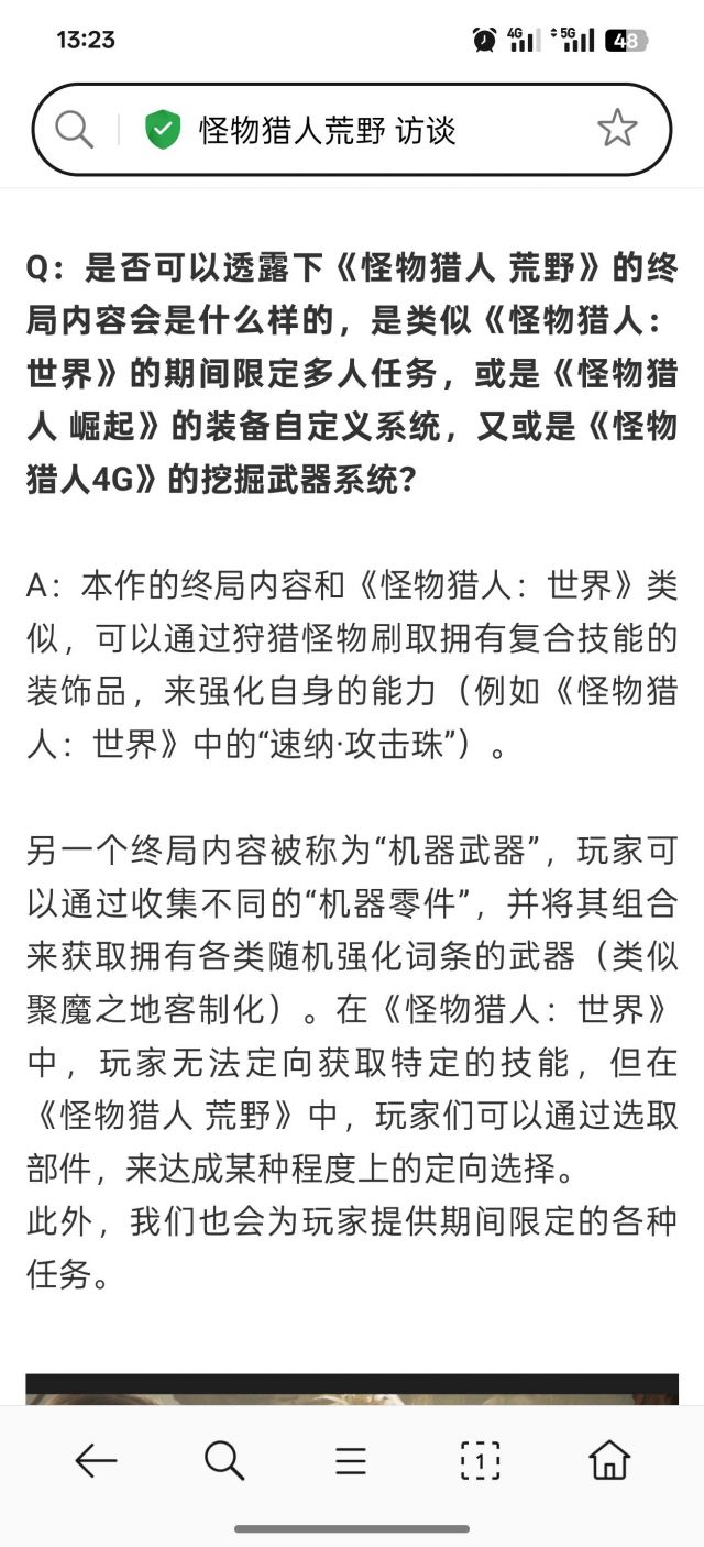 荒野的终局模式公布了:超大巨魔之地+刷珠子/机械武器零件NGA玩家社区