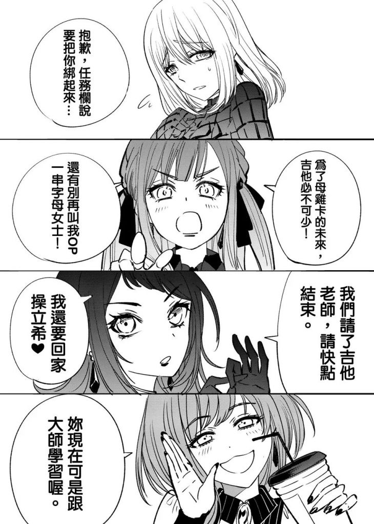 同人]呱！是C和弦领域大神！如此强劲莫提斯如何抵挡的了！大家快