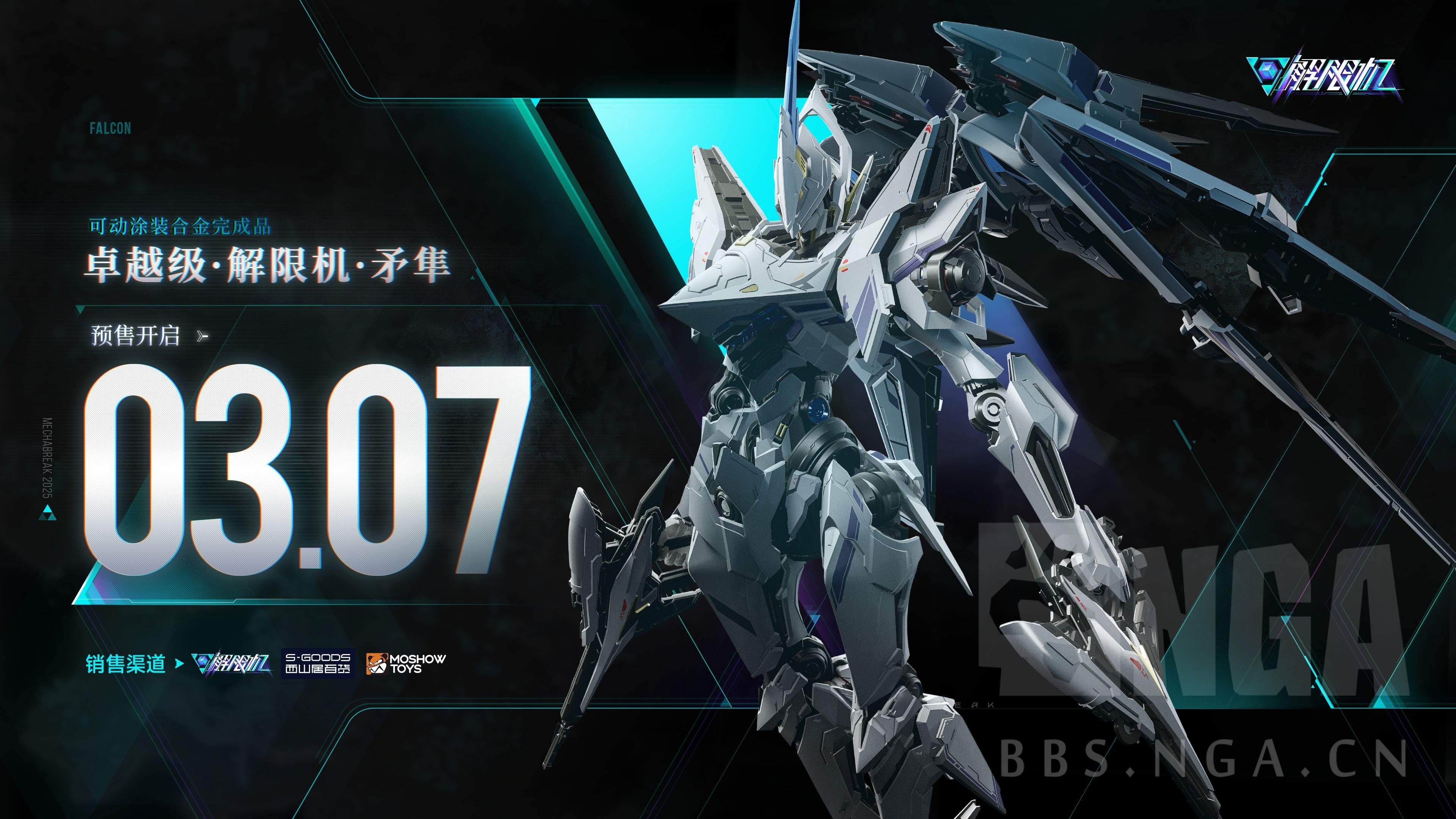 MOSHOWTOYS 卓越級 解限機 矛隼 ファルコン UBP-R02T MOSHOWTOYS 卓越級 解限機 矛隼 ファルコン UBP-R02T - メルカリ