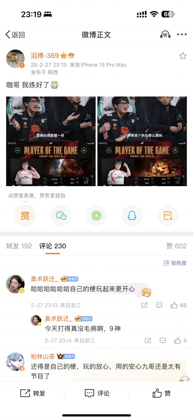 本赛区赛事]369发微博:咖哥我练好了NGA玩家社区