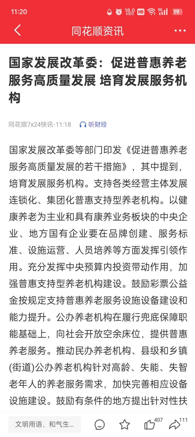 消息 靈通 人士 (99) 사진