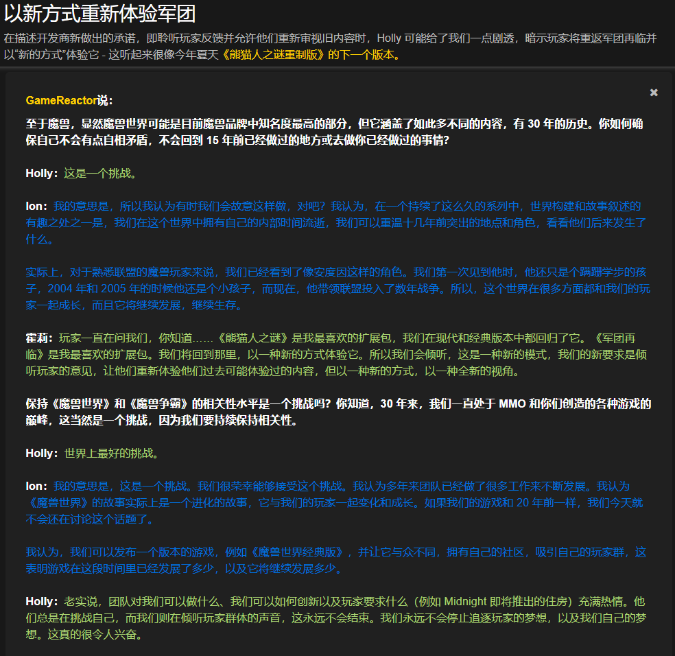 最近的访谈里，提到了7.0将会以全新的方式回来NGA玩家社区