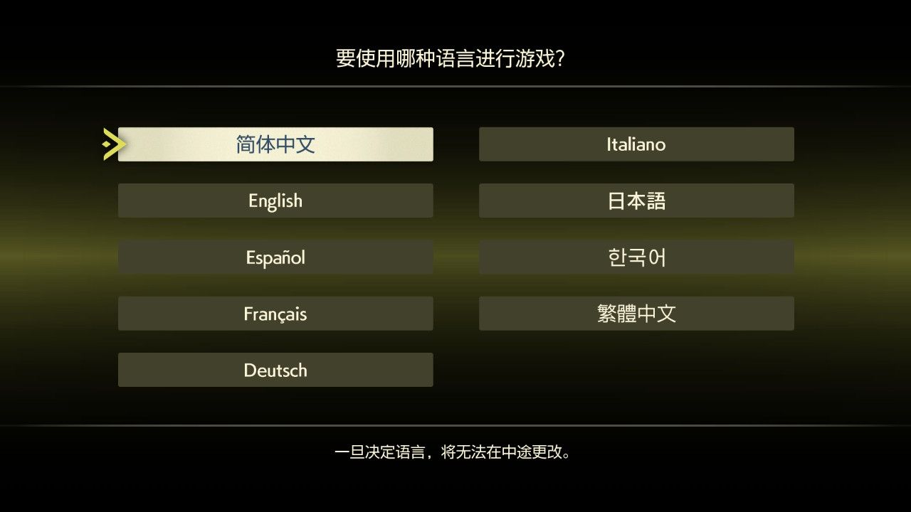 为什么很多游戏改语言显示chinese(Simplified)而不是中文(简体)？ NGA玩家社区
