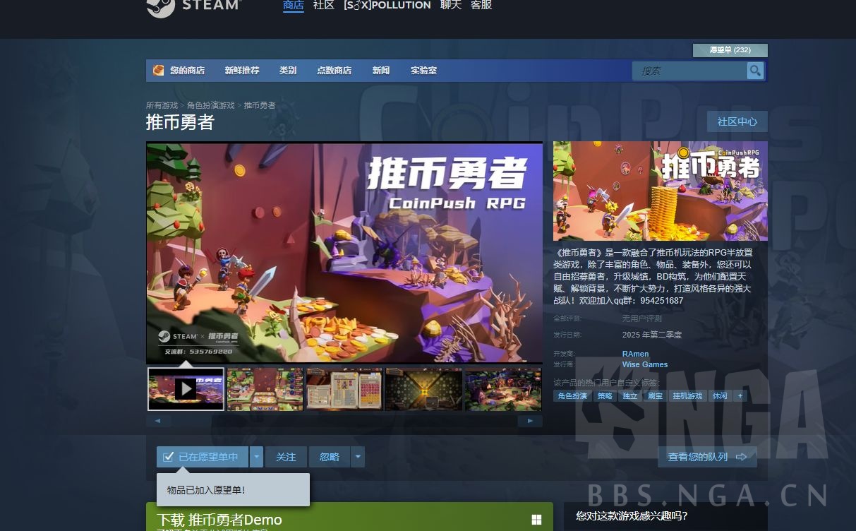 愿望单抽key]《推币勇者》即将发售晒愿望单抽steam key 178