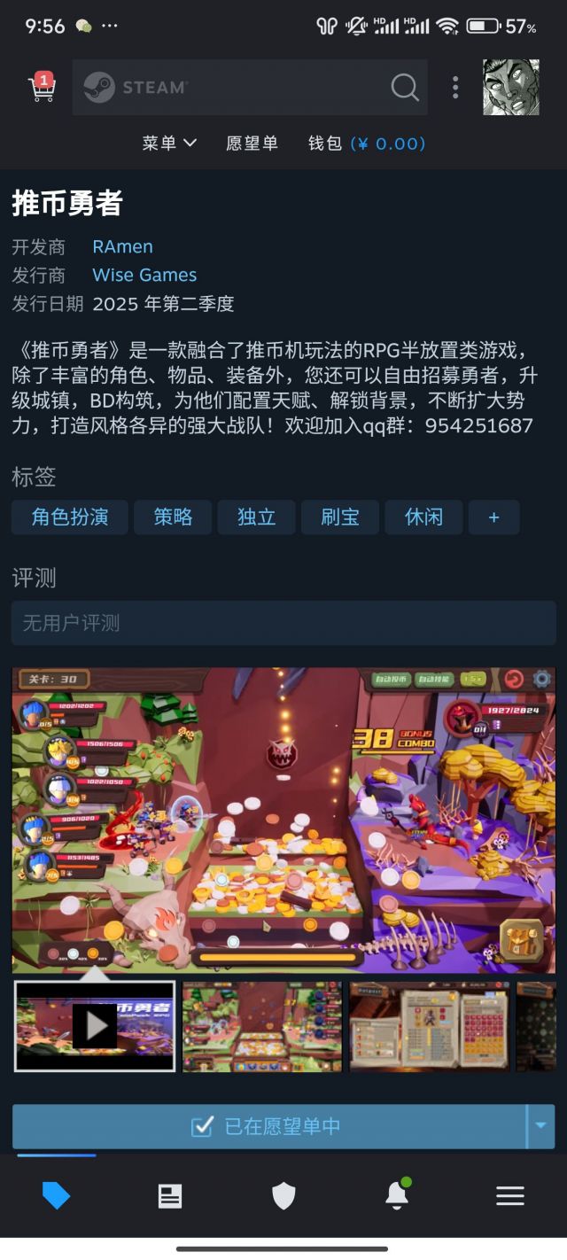 愿望单抽key]《推币勇者》即将发售晒愿望单抽steam key NGA玩家社区