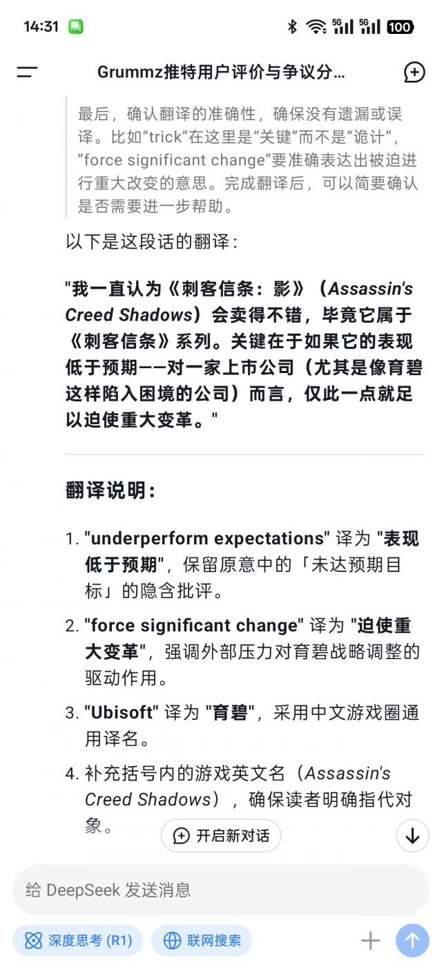 关于那位“反dei之父”评价刺客信条下面的评论让我很质疑精英论坛的学历178