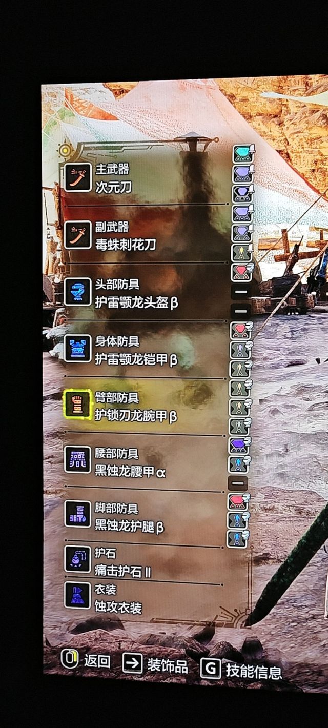 请教荒野推荐一套麻痹太刀毕业配装NGA玩家社区