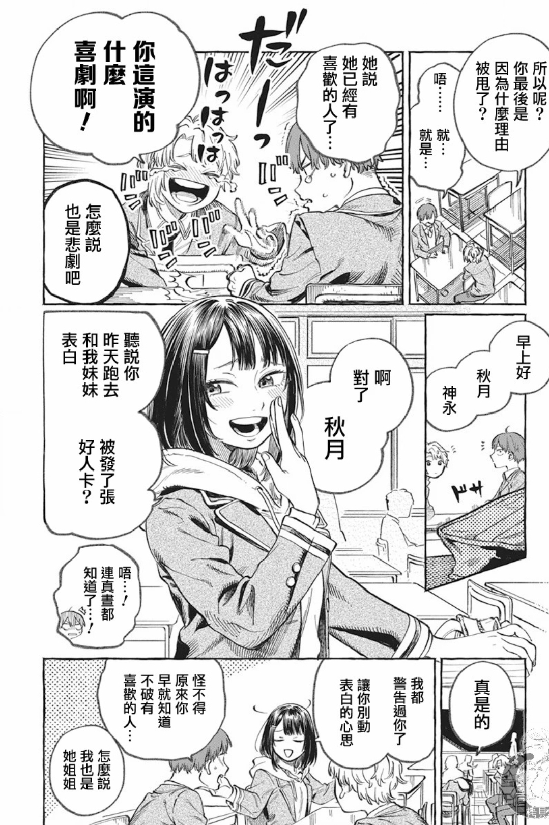 不是哥们，你的三角恋怎么真是三角形的NGA玩家社区