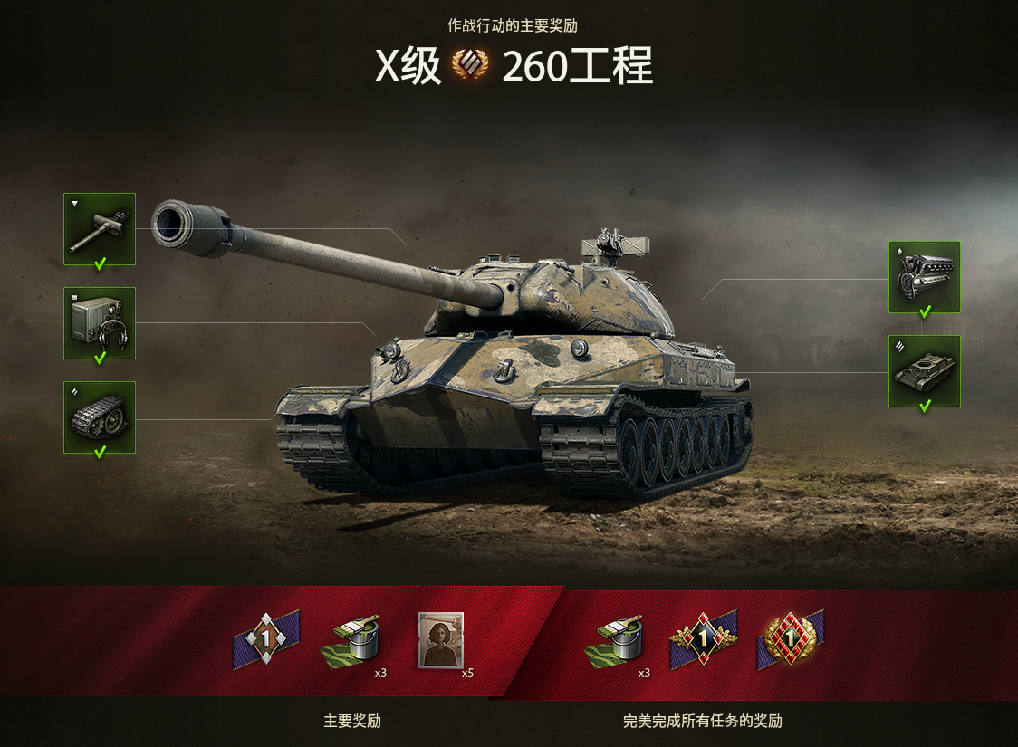 两天猛打84场过完整条LT线，260提车，尽管被这个环境恶心到了……还是来分享几个任务的关键点吧。 NGA玩家社区