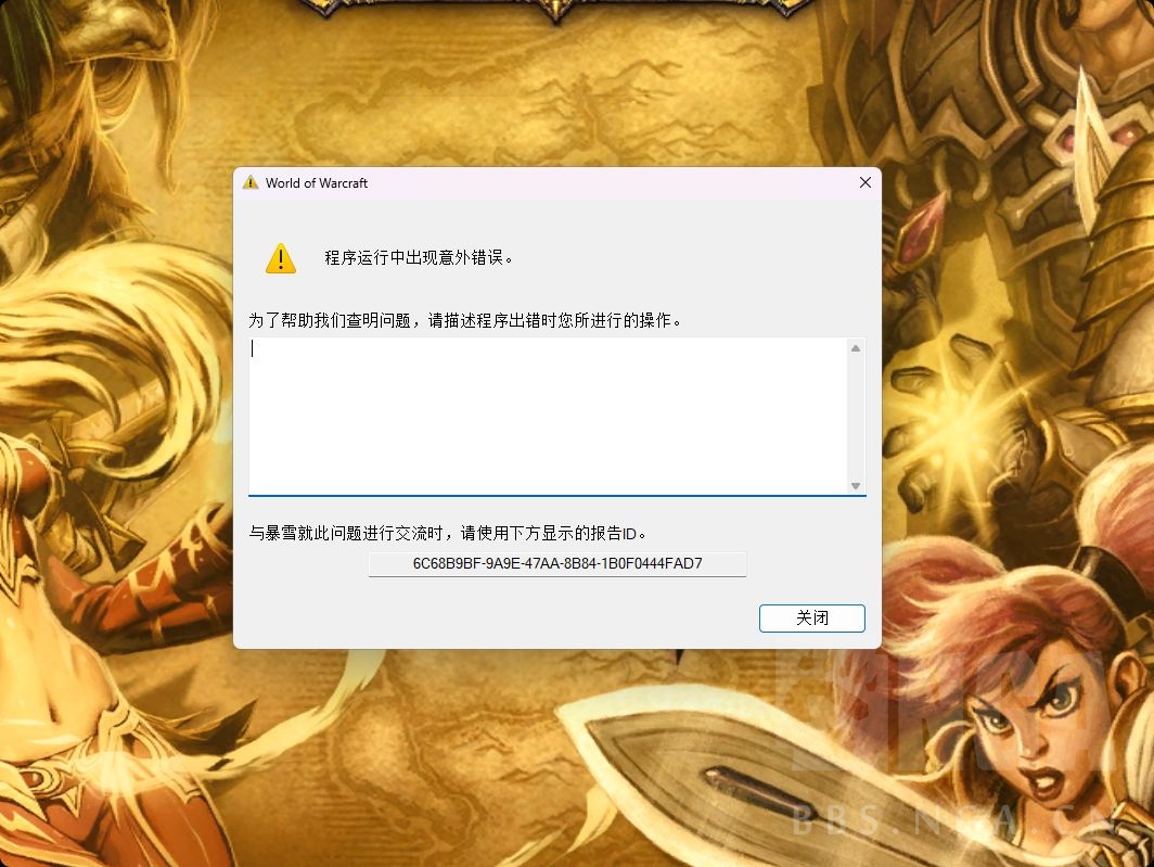 提问] 最近游戏总是错报崩溃这2个报错代码是什么意思怎么解决有大佬告知么NGA玩家社区