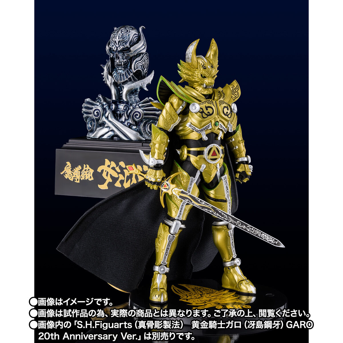 〈牙狼〉GARO　ピンズコレクション 20周年記念】黄金騎士ガロ（冴島鋼牙）アクリルスタンド 20周年