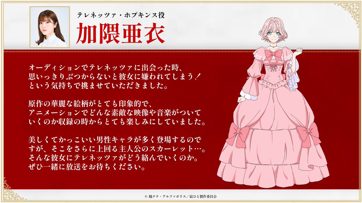 《最后可以再拜托您一件事吗？》主视觉图 2025年秋开播 NGA玩家社区