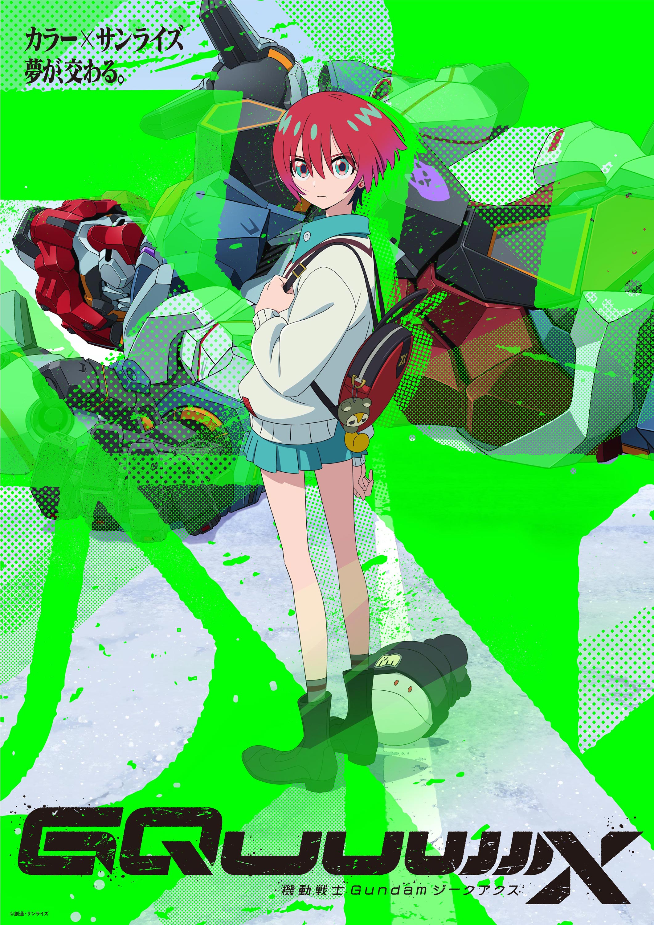 新番讨论][专楼] 机动战士高达GQuuuuuuX [完结撒花][原创][2025