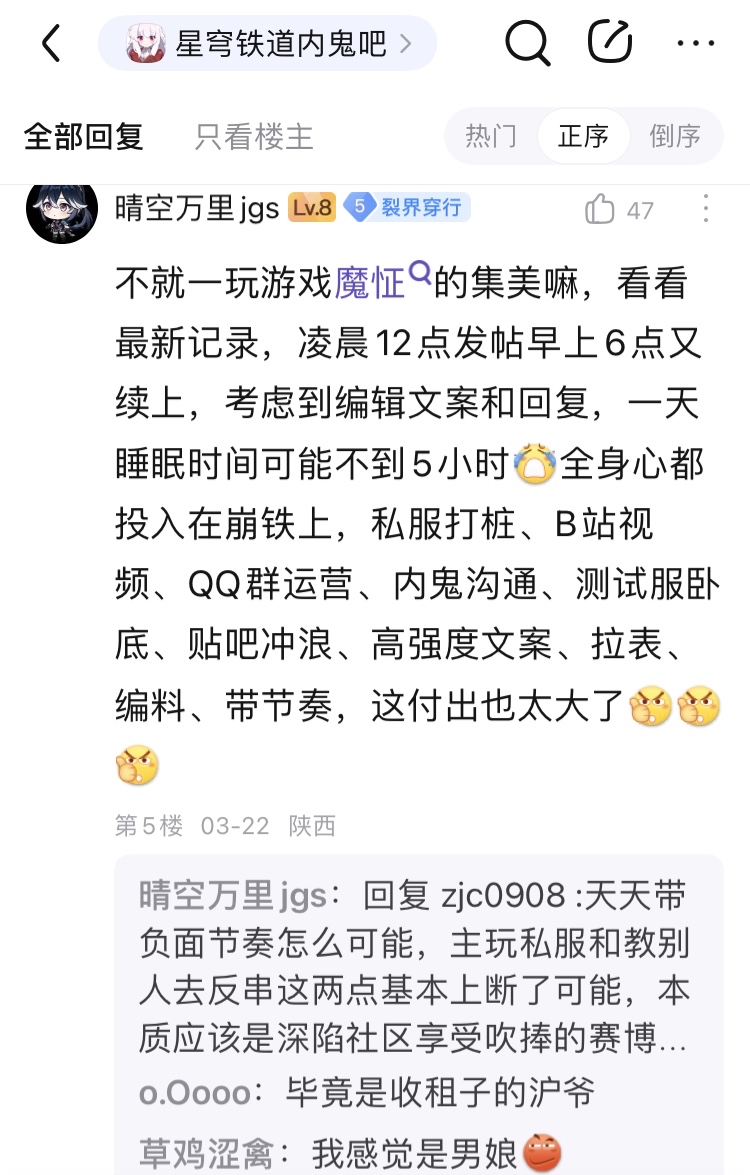 这些内鬼舅舅也真是串子节奏大师了 NGA玩家社区